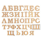 Заготовка для декорирования Rosa Talent (МДФ) буква Ш высота 3см 4801385