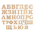 Заготовка для декорирования Rosa Talent (МДФ) буква Ч высота 3см 4801384