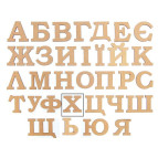 Заготовка для декорирования Rosa Talent (МДФ) буква Х высота 3см 4801382