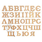 Заготовка для декорирования Rosa Talent (МДФ) буква У высота 3см 4801380