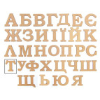 Заготовка для декорирования Rosa Talent (МДФ) буква Т высота 3см 4801379