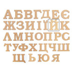 Заготовка для декорирования Rosa Talent (МДФ) буква Й высота 3см 4801370