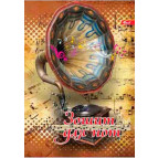 Тетрадь нотная А5+ Скат УП-70