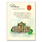 Блокнот А5 Optima 80л. Мой любимый город - Одесса , клетка O20288-02