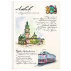 Блокнот А5 Optima 80л. Мой любимый город - Львов , клетка O20288-01