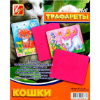 Трафарет рельефный большой Кошки ЛУЧ 18С 1177-08