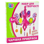Набор для творчества 1 Вересня Волшебное украшение 951851