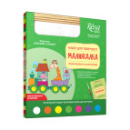 Картина раскраска с контурами на холсте 20*20см Rosa Kids Поехали с нами N0000136