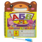 Тетрадь-тренажер Пиши-Стирай Буквы укр  5001-2