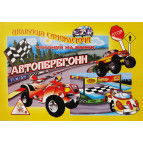 Альбом аппликация 21,5*29,7см Фолдер 4л. Сформуй малюнок, с наклейками 687932