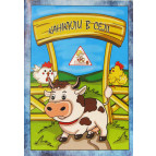 Раскраска 20,5*29,2см Фолдер 6л. с наклейками 691151