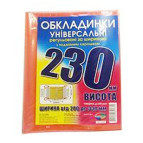 Обложка универсальная выс 230мм шир регулируемая 280-330мм КанцПолимер 200мкр п/э 6.230