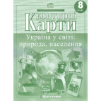 Контурная карта Картография, Украина в мире: природа, население для 8 класса 7014