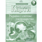 Контурная карта Картография, Украина и мировое хозяйство для 9 класса 7076