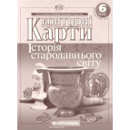 Контурная карта Картография, История древнего мира для 6 класса 2282