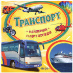 Книга детская Перо Транспорт (укр) 626405