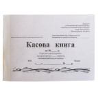 Кассовая книга А5 100л. самокопирка горизонтальная (обр. 2018г.)
