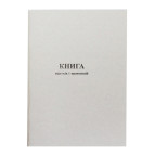 Книга жалоб и предложений А5 50л. газетка, прошитая