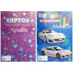 Картон цветной детский для поделок А4 металлизированный Скат 8л. УП-205