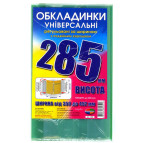 Обложка универсальная выс 285мм шир регулируемая 350-452мм КанцПолимер 200мкр п/э 6.285