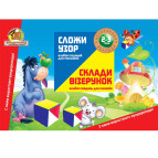 Альбом задань Вундеркинд для Сложи узор Методика Никитиных А-001