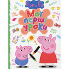 Книга детская Перо Свинка Пеппа, Мои первые уроки, Буквы (укр) 629239