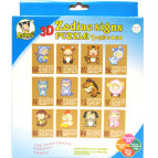 Пазлы 3D Серия Зодиак №1017