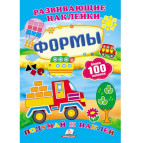 Книжка-аппликация 17*23,5см Пегас 6л. Развивающие наклейки, Формы (рус) 138750