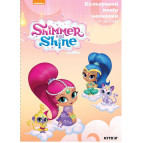 Бумага цветная детская А4 неон KITE Shimmer and Shine SH19-252