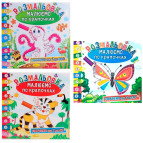 Раскраска 22,5*23см Апельсин 6л. Рисуем по точкам, микс РМ-28/РМ-63