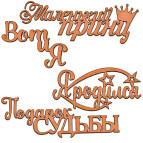 Заготовка для декорирования Фабрика Декора (ДВП 3мм) набор №20 FDSBK-20