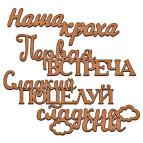 Заготовка для декорирования Фабрика Декора (ДВП 3мм) набор №27 FDSBK-27