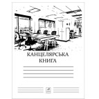 Тетрадь А4 48л. Офорт офсет в клетку - книга канцелярская KH4548K