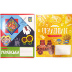 Тетрадь школьная предметная А5+ 168*203мм 48л. 1 ВЕРЕСНЯ в линию, Украинский