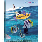 Школьный дневник Cool For School А5+ Рыбы CF29932-25