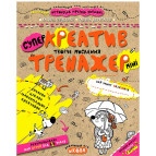 Детская книжка Школа (В. Федиенко, Г.Дерипаско) 16,7*20,8см мини тренажер, супер Креатив (укр) 295984
