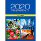 Календарь перекидной настольный офсет Buromax 2020г BM.2104