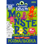 Раскраска А4 1 Вересня 6л. Монстрики 741102