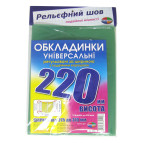Обложка универсальная выс 220мм шир регулируемая 280-330мм КанцПолимер 200мкр п/э 6.220