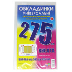 Обложка универсальная выс 275мм шир регулируемая 350-452мм КанцПолимер 200мкр п/э 6.275