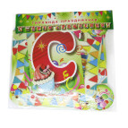 Растяжка праздничная С Днем Рождения! длина 2,70м