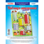 Плакат интерактивный Creative Таблица умножения с наклейками ЗПП044