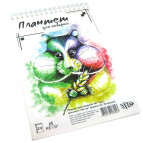 Бумага для акварели А5 150 г/м2 Планшет 20 листов Рутения 033440 на спирали