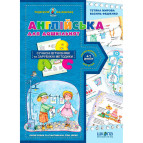 Детская книжка Школа (В. Федиенко) 20*28см подарок маленькому гению, Английский для дошкольников (укр) 291825