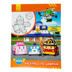 Раскраска 20*26см РАНОК 8арк Robocar Poli: Раскрась по цифрам. Новое задание рус. 341822