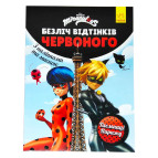 Раскраска 21*28см РАНОК 6л. Леди Баг. Тайны Парижа. с наклейками укр 444638