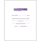 Школьный дневник ZiBi А5+ (16,9*23,4см) Белый ZB13179