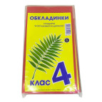 Обложки для книг набор 4кл КанцПолимер 150мкр 5шт Листочки п/э Л-0.1.4