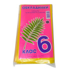 Обложки для книг набор 6кл КанцПолимер 150мкр 7шт Листочки п/э Л-0.1.6