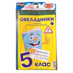 Обложки для книг набор 5кл КанцПолимер 200мкр 7шт регулируемые п/э К-3.7.5